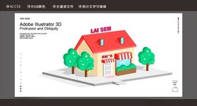AI3D小房子