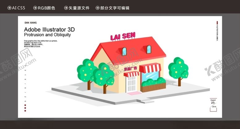 编号：31849910170818451599【酷图网】源文件下载-AI3D小房子