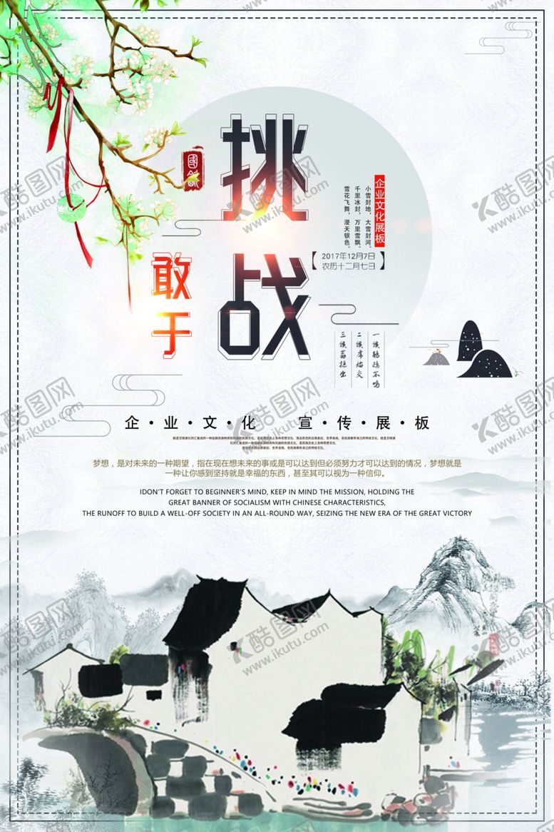 编号：22042809261445438087【酷图网】源文件下载-企业文化