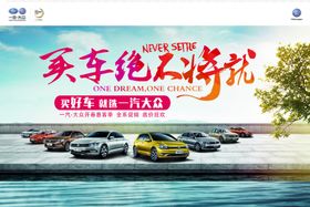 汽车