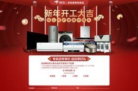 京东贴纸带二维码