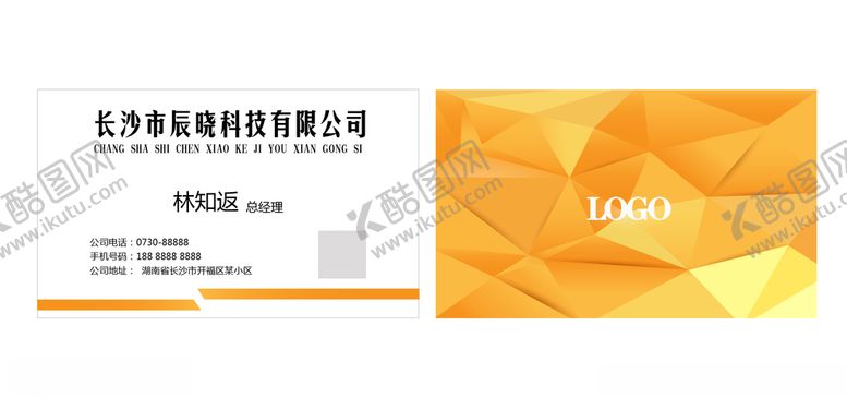 编号：55897909281626237562【酷图网】源文件下载-简约名片