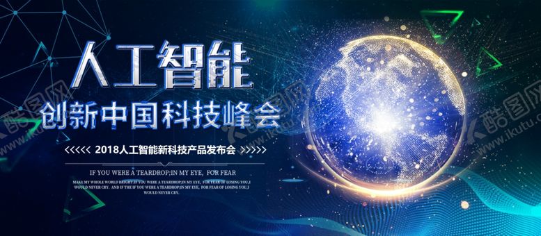 编号：14657709231603394284【酷图网】源文件下载-科技