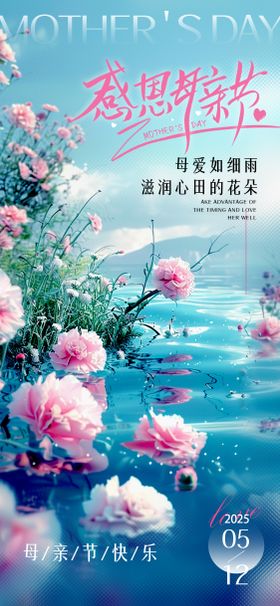 母亲节朋友圈