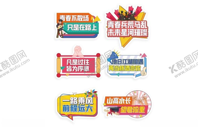 编号：16523707012005476325【酷图网】源文件下载-手举牌