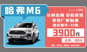 长城金融车顶牌