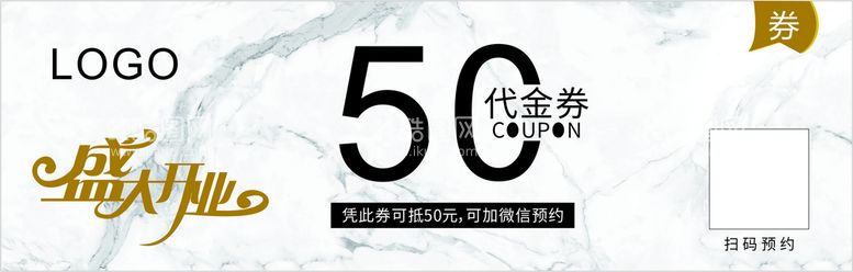 编号：95037810092012159256【酷图网】源文件下载-代金券