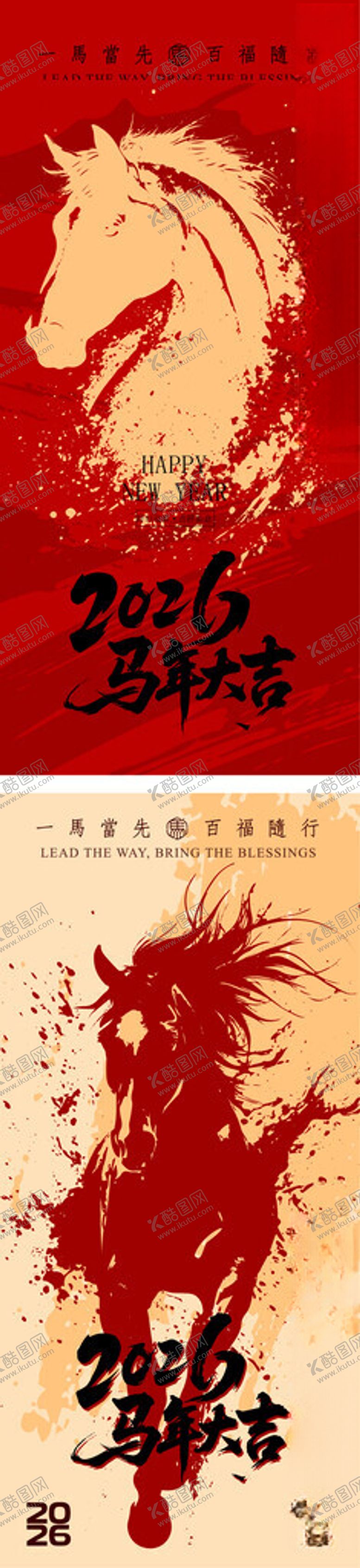 编号：83715311191336449191【酷图网】源文件下载-马年