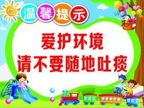 温馨提示
