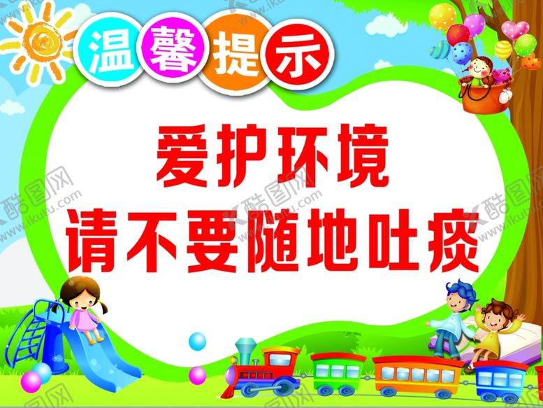编号：25471507082336029226【酷图网】源文件下载-温馨提示