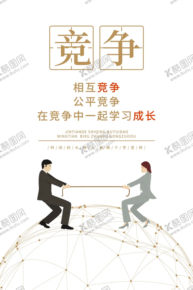编号：17274602062047533768【酷图网】源文件下载-企业文化墙
