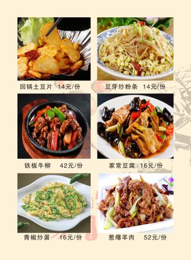 菜单
