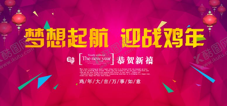 编号：89354109170525044975【酷图网】源文件下载-梦想起航 