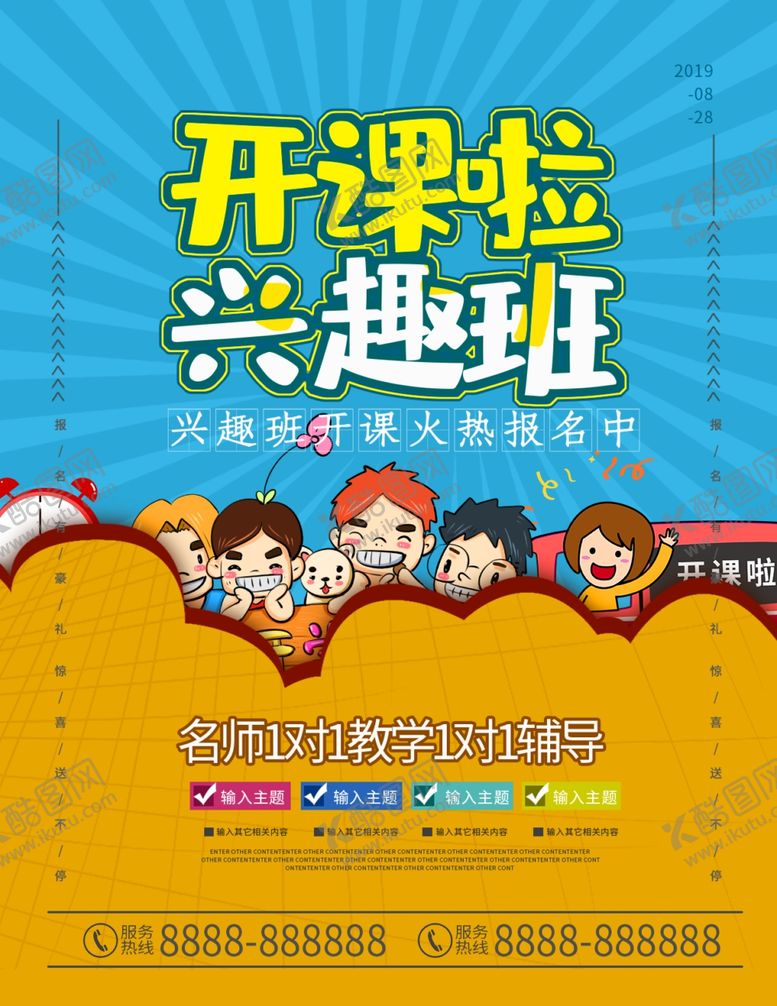 编号：20394405181929226411【酷图网】源文件下载-宣传单页