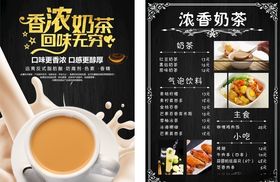 高档时尚饮品菜单