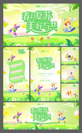 春日活动物料