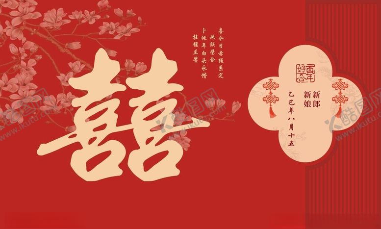 编号：95540704041506348169【酷图网】源文件下载-婚礼背景