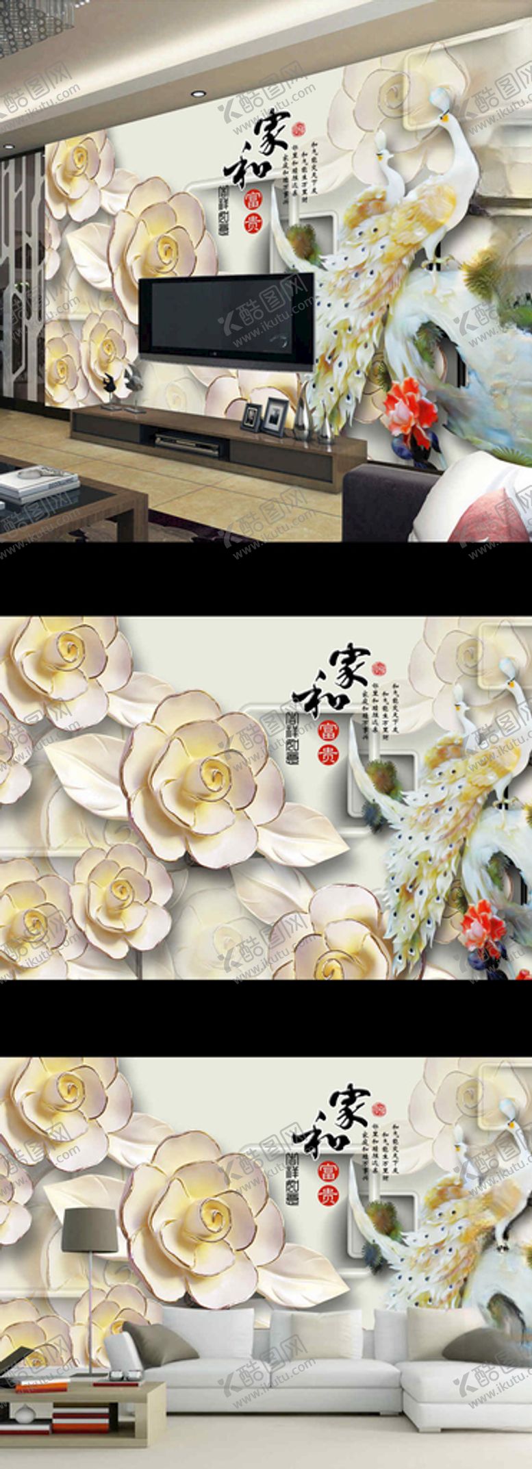 编号：46275007121837138503【酷图网】源文件下载-家和富贵浮雕牡丹花电视背景墙