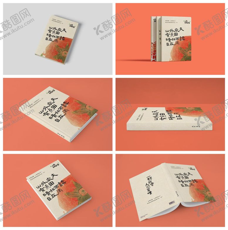 编号：33961806151102375775【酷图网】源文件下载-书籍书本杂志样机