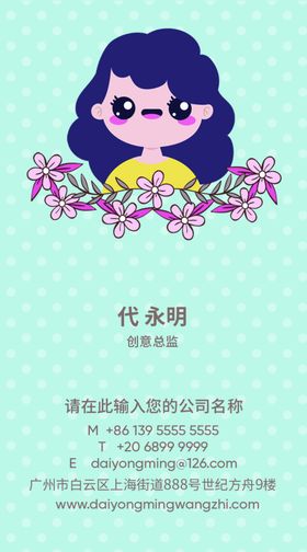 美容名片