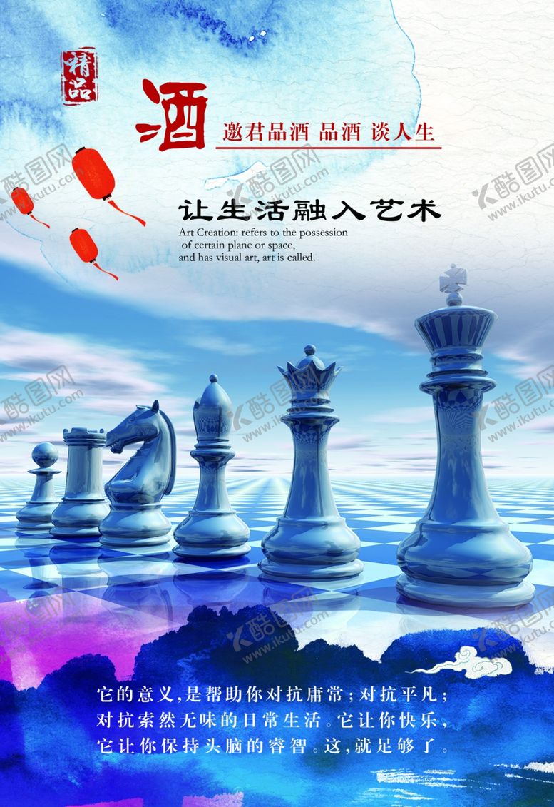 编号：72216106242033241386【酷图网】源文件下载-精品酒