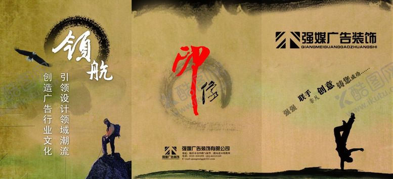 编号：14505405021238433282【酷图网】源文件下载-装饰