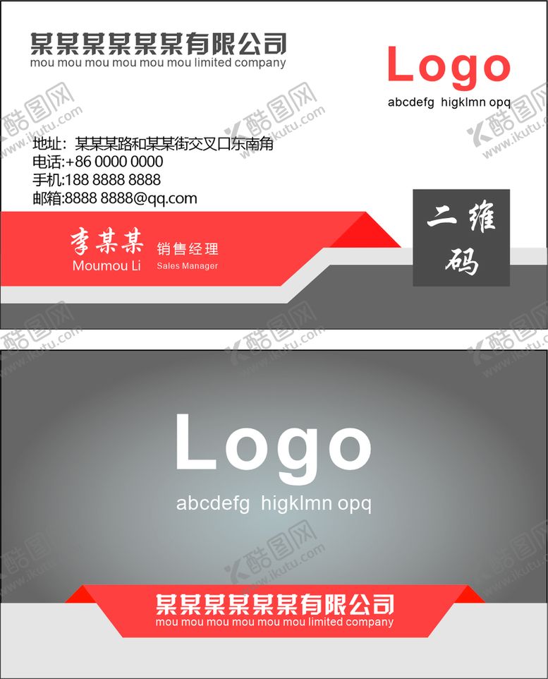编号：43296501252133078986【酷图网】源文件下载-公司高端名片