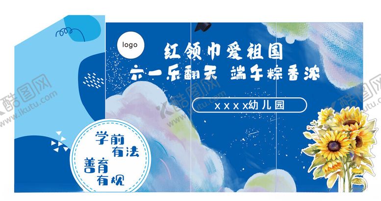 编号：57777007011013287671【酷图网】源文件下载-背景图运动会背景