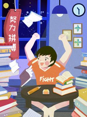 学生校园生活插画