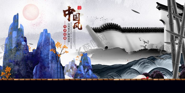 编号：67459210180032477393【酷图网】源文件下载-中国风