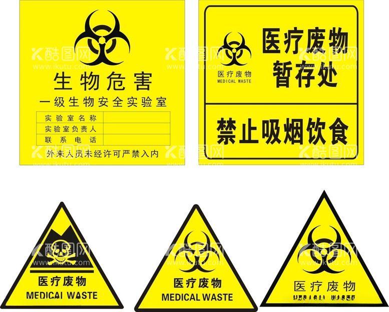 编号：96974512161236267212【酷图网】源文件下载-医疗废物暂放处