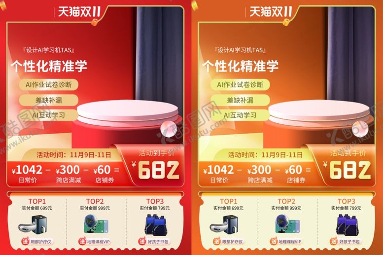 编号：17319301250425456017【酷图网】源文件下载-电商主图