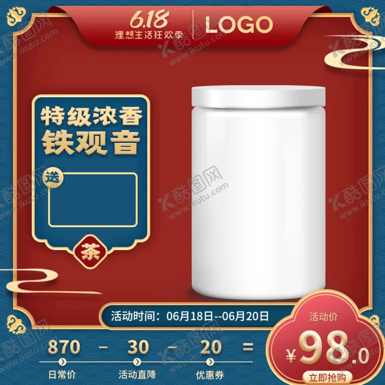 编号：38607109200955124980【酷图网】源文件下载-创意主图模板
