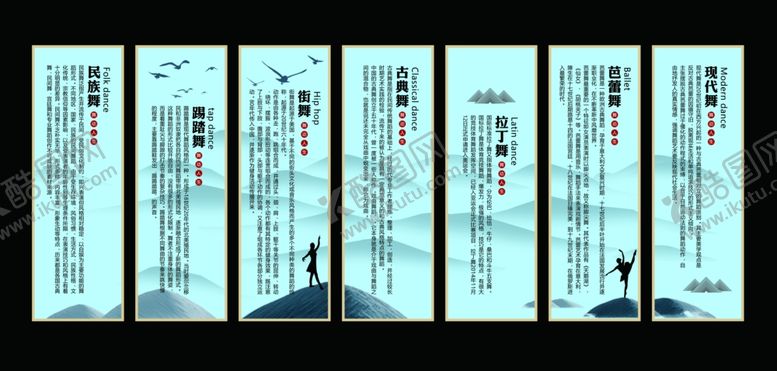 编号：16488509302248242035【酷图网】源文件下载-舞蹈室文化墙