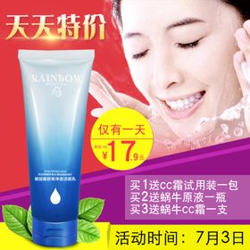化妆品推广图