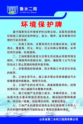 环境保护牌