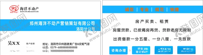 编号：81498609120420335078【酷图网】源文件下载-房屋买卖名片矢量logo