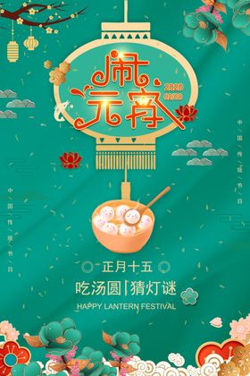 小清新中国风特色米酒宣传海报