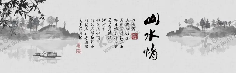 编号：17897204151301087485【酷图网】源文件下载-水墨山水