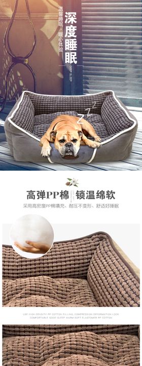 淘宝宠物窝详情页