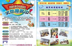 国考辅导班广告