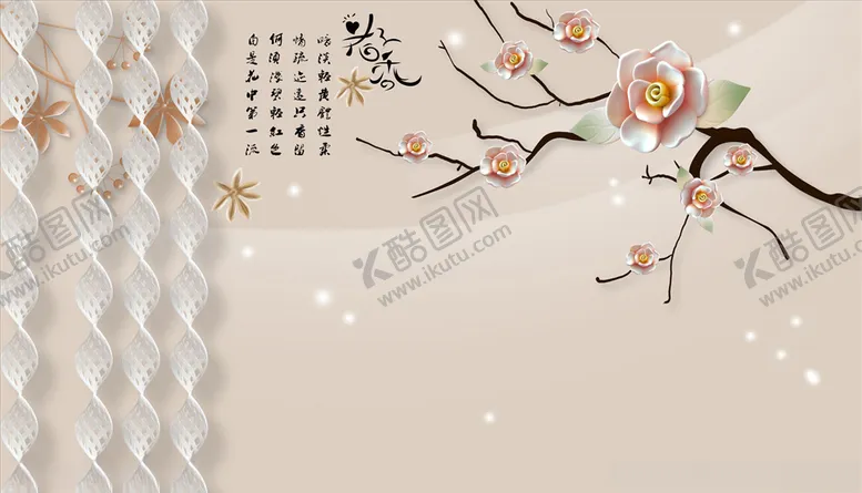 编号：31541304211451274878【酷图网】源文件下载-浮雕花珠宝花飘香背景墙
