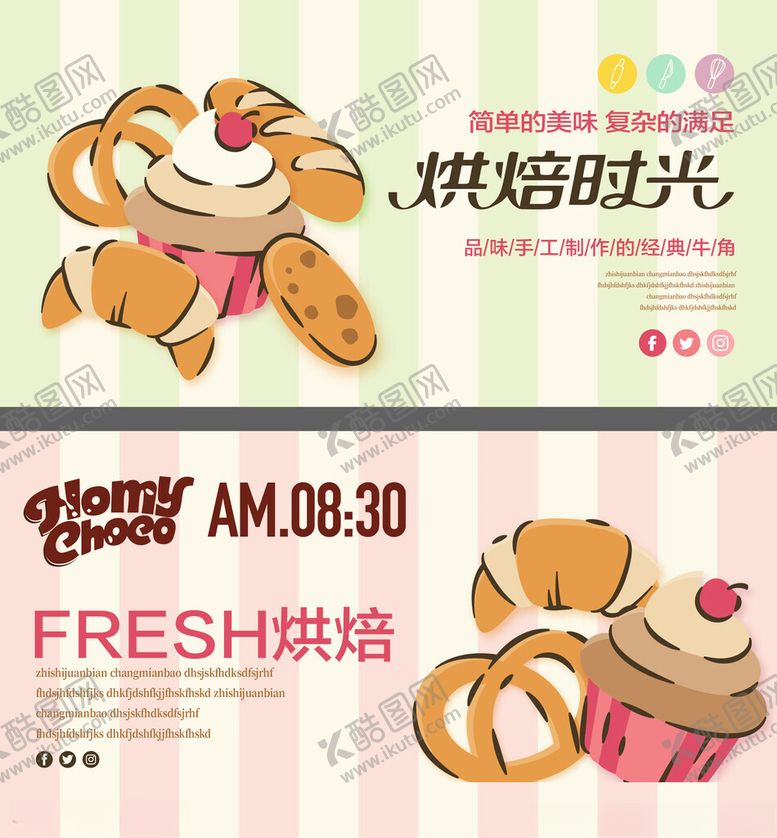 编号：90086210310327456558【酷图网】源文件下载-烘焙时光海报