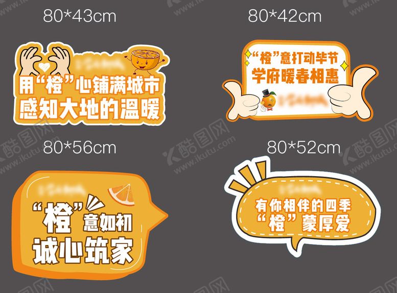 编号：40389209261839297516【酷图网】源文件下载-橙子手举牌