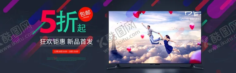 编号：67267506261322326724【酷图网】源文件下载-智能电视机电商banner图