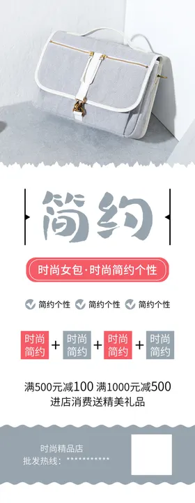 简约