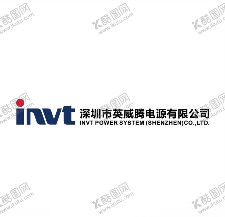 编号：82579010131445179263【酷图网】源文件下载-invt-英威腾-电源
