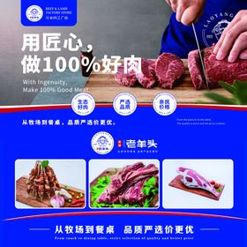 牛肉展板