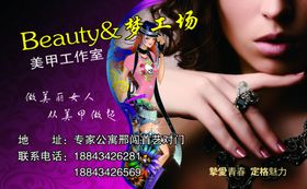 美甲名片