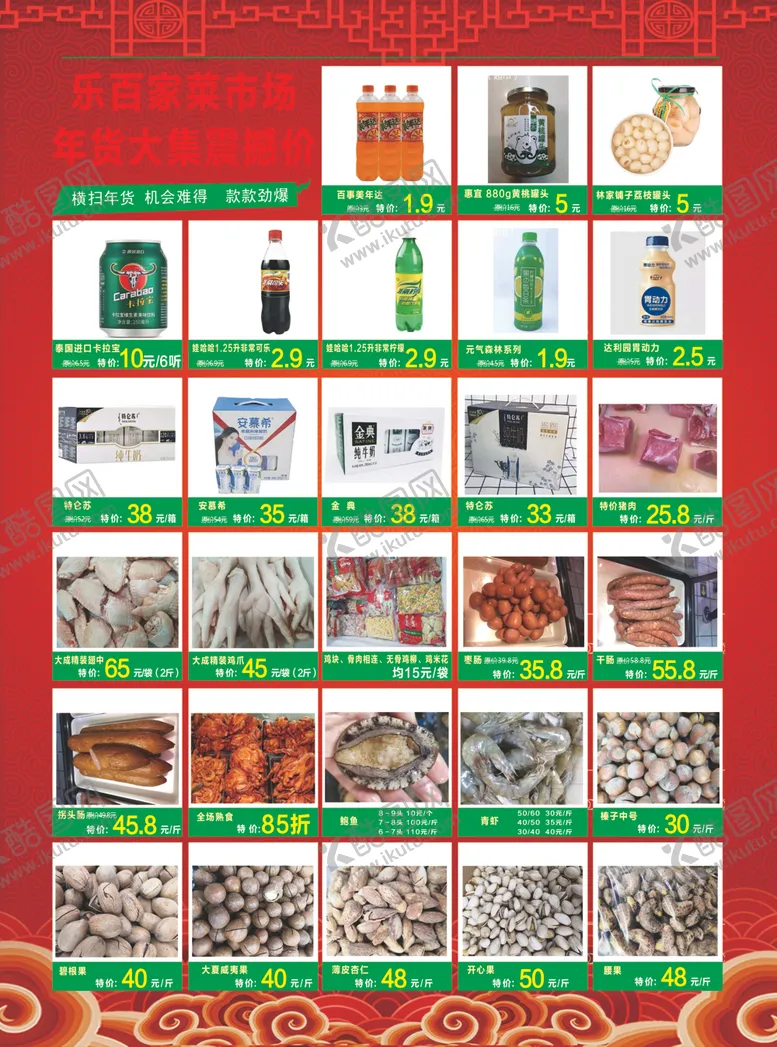 编号：42467507041244001916【酷图网】源文件下载-宣传单